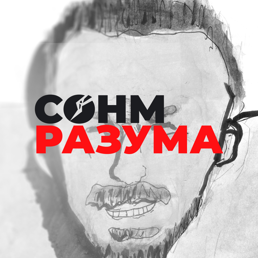 @СонмРазума | Канал на YouTube